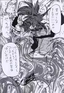 Page 23 of Kuro no Taikai Kouhen - preview thumbnail