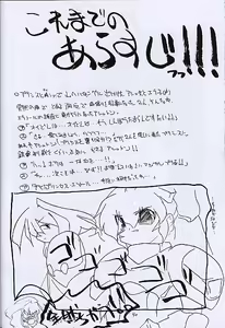 Page 39 of Kuro no Taikai Kouhen - preview thumbnail