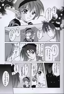 Page 4 of Kuro no Taikai Kouhen - preview thumbnail