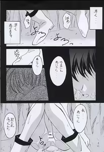 Page 5 of Kuro no Taikai Kouhen - preview thumbnail