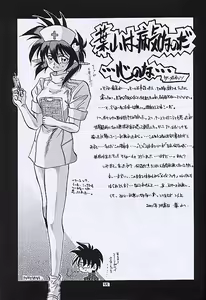 Page 54 of Kuro no Taikai Kouhen - preview thumbnail