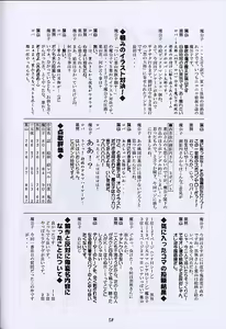 Page 57 of Kuro no Taikai Kouhen - preview thumbnail