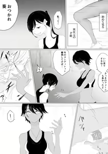 Page 11 of JEALOUS CAT - preview thumbnail
