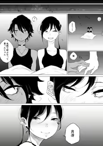 Page 63 of JEALOUS CAT - preview thumbnail