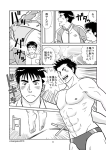 Page 12 of Unabara Butterfly 1 - preview thumbnail