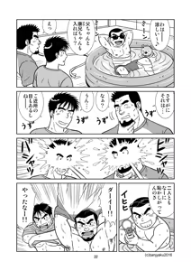Page 23 of Unabara Butterfly 1 - preview thumbnail