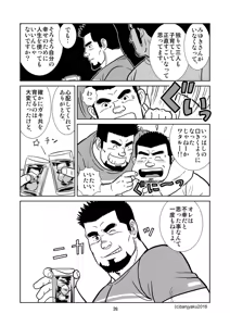 Page 27 of Unabara Butterfly 1 - preview thumbnail