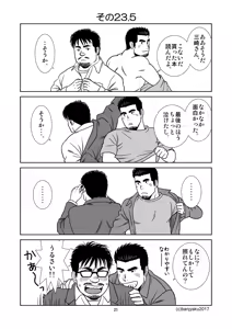 Page 22 of Unabara Butterfly 3 - preview thumbnail
