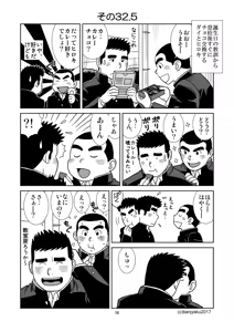 Page 17 of Unabara Butterfly 4 - preview thumbnail