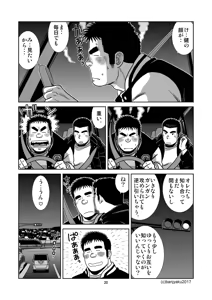 Page 21 of Unabara Butterfly 4 - preview thumbnail