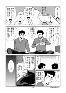 Page 25 of Unabara Butterfly 4 - preview thumbnail