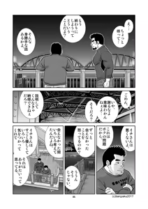 Page 86 of Unabara Butterfly 5 - preview thumbnail