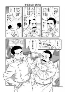 Page 22 of Unabara Butterfly 7 - preview thumbnail