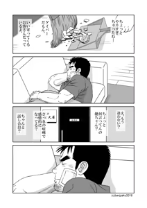Page 23 of Unabara Butterfly 7 - preview thumbnail
