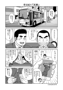 Page 4 of Unabara Butterfly 7 - preview thumbnail