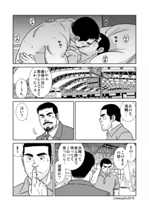 Page 62 of Unabara Butterfly 7 - preview thumbnail