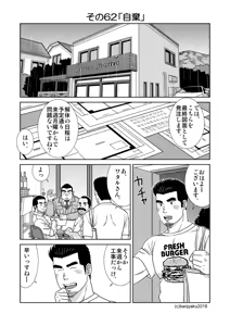 Page 9 of Unabara Butterfly 7 - preview thumbnail
