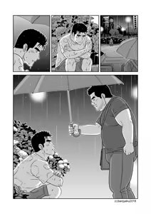 Page 94 of Unabara Butterfly 7 - preview thumbnail