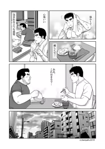 Page 97 of Unabara Butterfly 7 - preview thumbnail