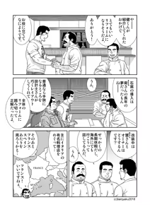 Page 10 of Unabara Butterfly 7 - preview thumbnail