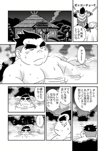 Page 11 of Suki Suki Dan Senpai Otoko no Kizuna Awase - preview thumbnail