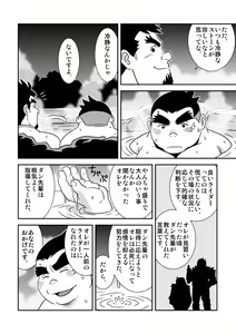 Page 14 of Suki Suki Dan Senpai Otoko no Kizuna Awase - preview thumbnail