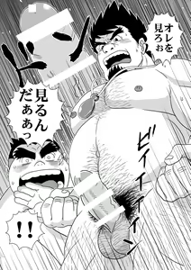 Page 19 of Suki Suki Dan Senpai Otoko no Kizuna Awase - preview thumbnail