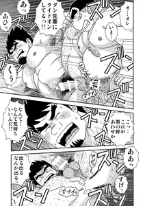 Page 27 of Suki Suki Dan Senpai Otoko no Kizuna Awase - preview thumbnail