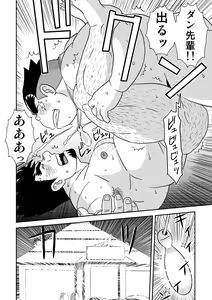 Page 28 of Suki Suki Dan Senpai Otoko no Kizuna Awase - preview thumbnail