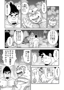 Page 15 of Suki Suki Dan Senpai 2 Omae ni Sync Ride - preview thumbnail