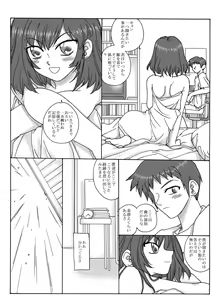 Page 132 of Kyouno Aki - preview thumbnail