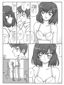 Page 136 of Kyouno Aki - preview thumbnail