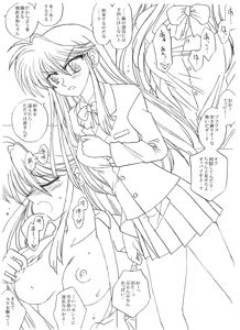 Page 171 of Kyouno Aki - preview thumbnail