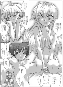 Page 204 of Kyouno Aki - preview thumbnail