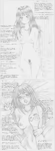 Page 258 of Kyouno Aki - preview thumbnail