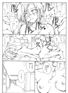 Page 67 of Kyouno Aki - preview thumbnail