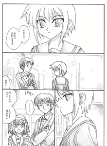 Page 82 of Kyouno Aki - preview thumbnail