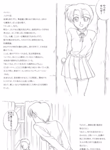 Page 99 of Kyouno Aki - preview thumbnail