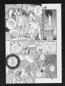 Page 103 of Denei Tamatebako 2 - Nishinhou no Tenshi - preview thumbnail