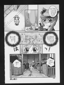 Page 108 of Denei Tamatebako 2 - Nishinhou no Tenshi - preview thumbnail