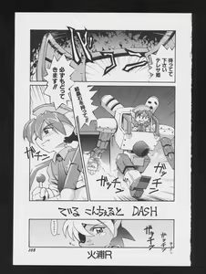 Page 109 of Denei Tamatebako 2 - Nishinhou no Tenshi - preview thumbnail