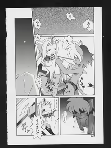 Page 116 of Denei Tamatebako 2 - Nishinhou no Tenshi - preview thumbnail
