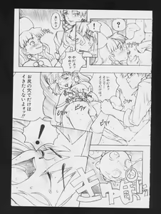 Page 123 of Denei Tamatebako 2 - Nishinhou no Tenshi - preview thumbnail