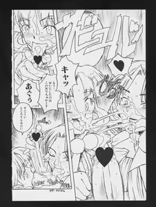 Page 124 of Denei Tamatebako 2 - Nishinhou no Tenshi - preview thumbnail