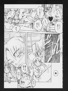Page 125 of Denei Tamatebako 2 - Nishinhou no Tenshi - preview thumbnail