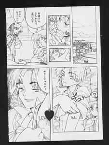 Page 128 of Denei Tamatebako 2 - Nishinhou no Tenshi - preview thumbnail