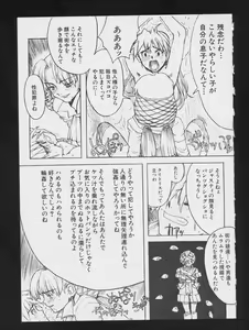Page 131 of Denei Tamatebako 2 - Nishinhou no Tenshi - preview thumbnail