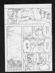 Page 133 of Denei Tamatebako 2 - Nishinhou no Tenshi - preview thumbnail