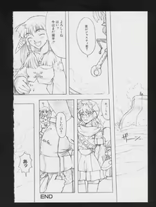 Page 134 of Denei Tamatebako 2 - Nishinhou no Tenshi - preview thumbnail