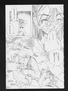 Page 139 of Denei Tamatebako 2 - Nishinhou no Tenshi - preview thumbnail